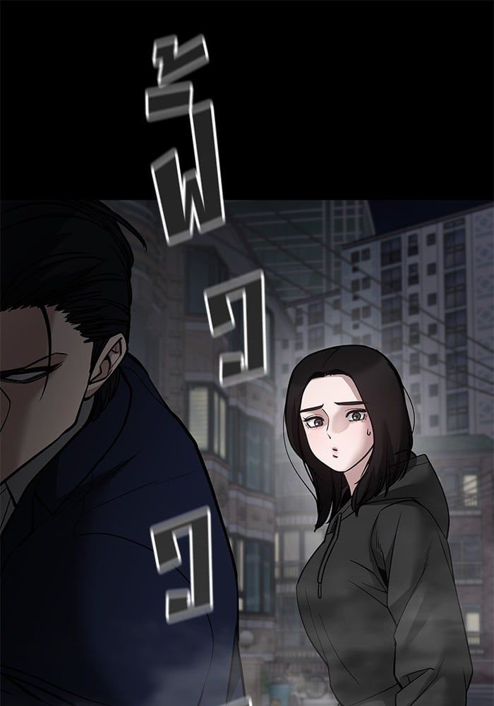 The Bully In-Charge ตอนที่ 104 103