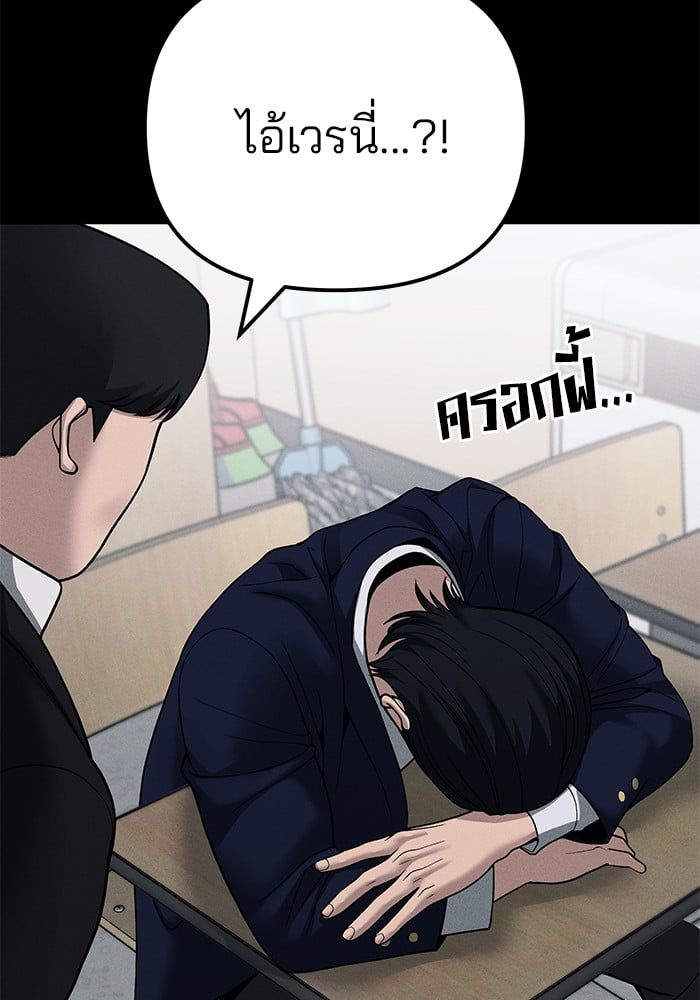 The Bully In-Charge ตอนที่ 104 123