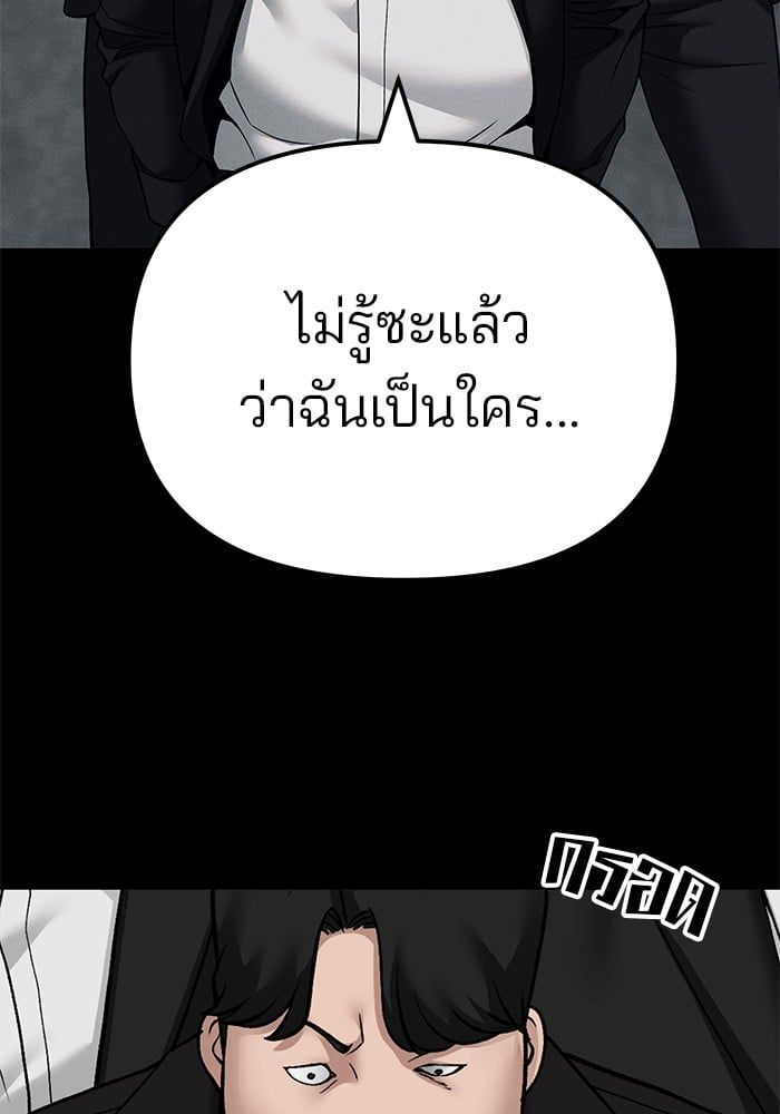 The Bully In-Charge ตอนที่ 104 115