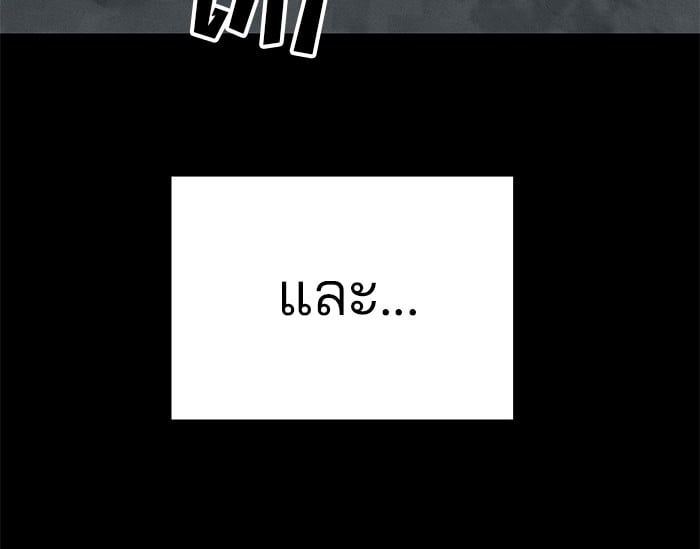 The Bully In-Charge ตอนที่ 104 113