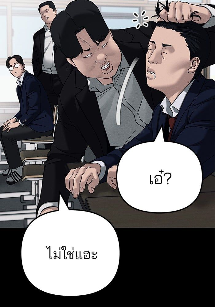 The Bully In-Charge ตอนที่ 104 125