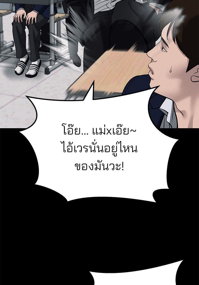 The Bully In-Charge ตอนที่ 104 128