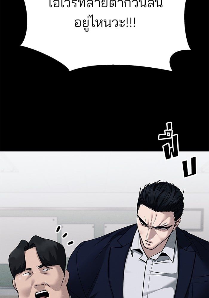 The Bully In-Charge ตอนที่ 104 130