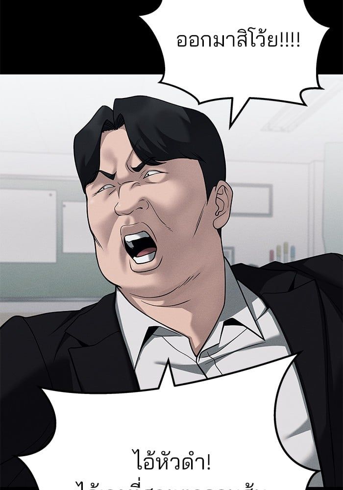 The Bully In-Charge ตอนที่ 104 129