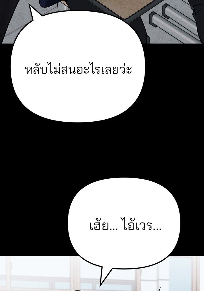 The Bully In-Charge ตอนที่ 104 124