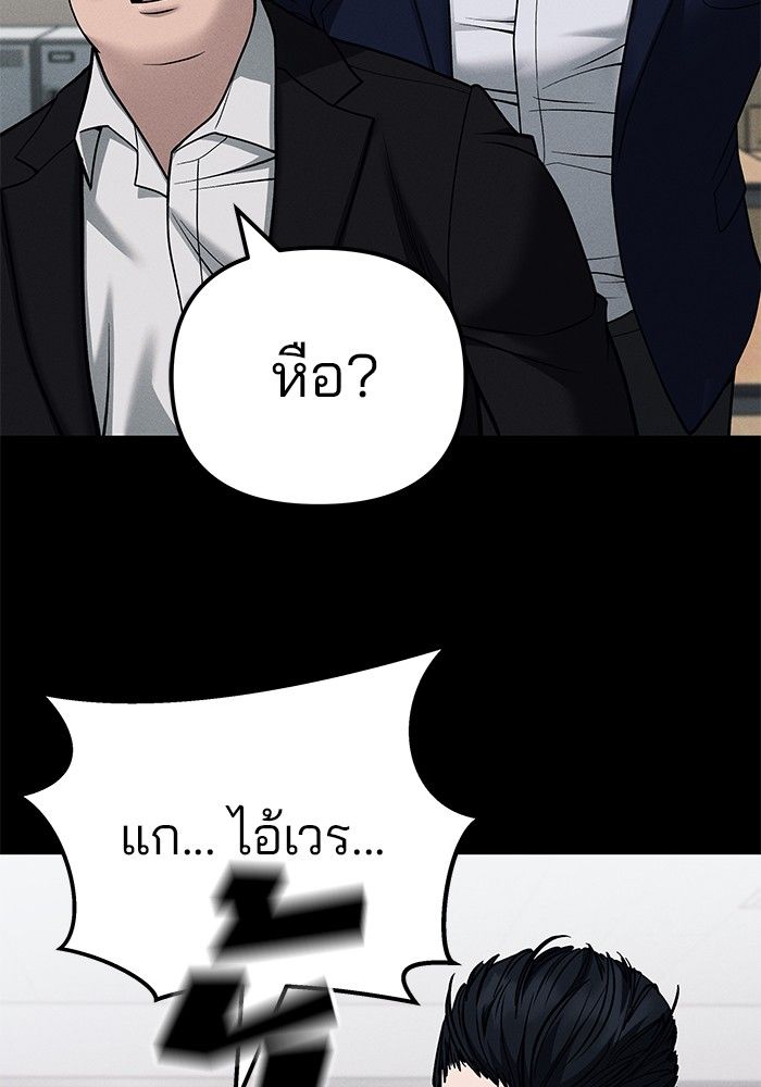 The Bully In-Charge ตอนที่ 104 131
