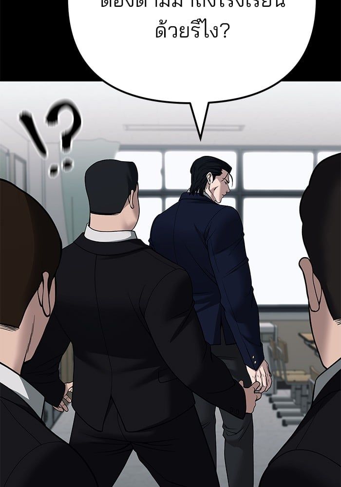 The Bully In-Charge ตอนที่ 104 136