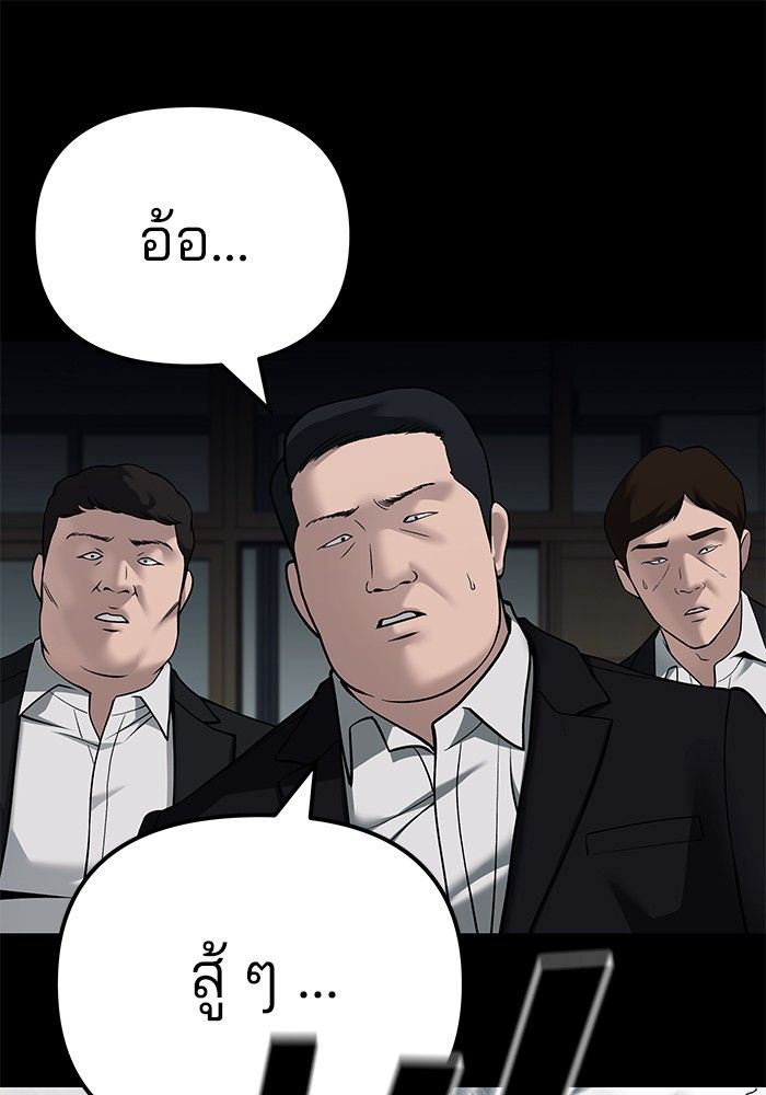 The Bully In-Charge ตอนที่ 104 140