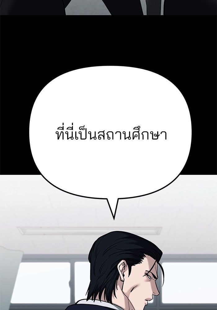 The Bully In-Charge ตอนที่ 104 137