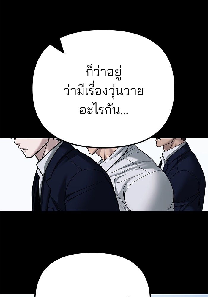 The Bully In-Charge ตอนที่ 104 152