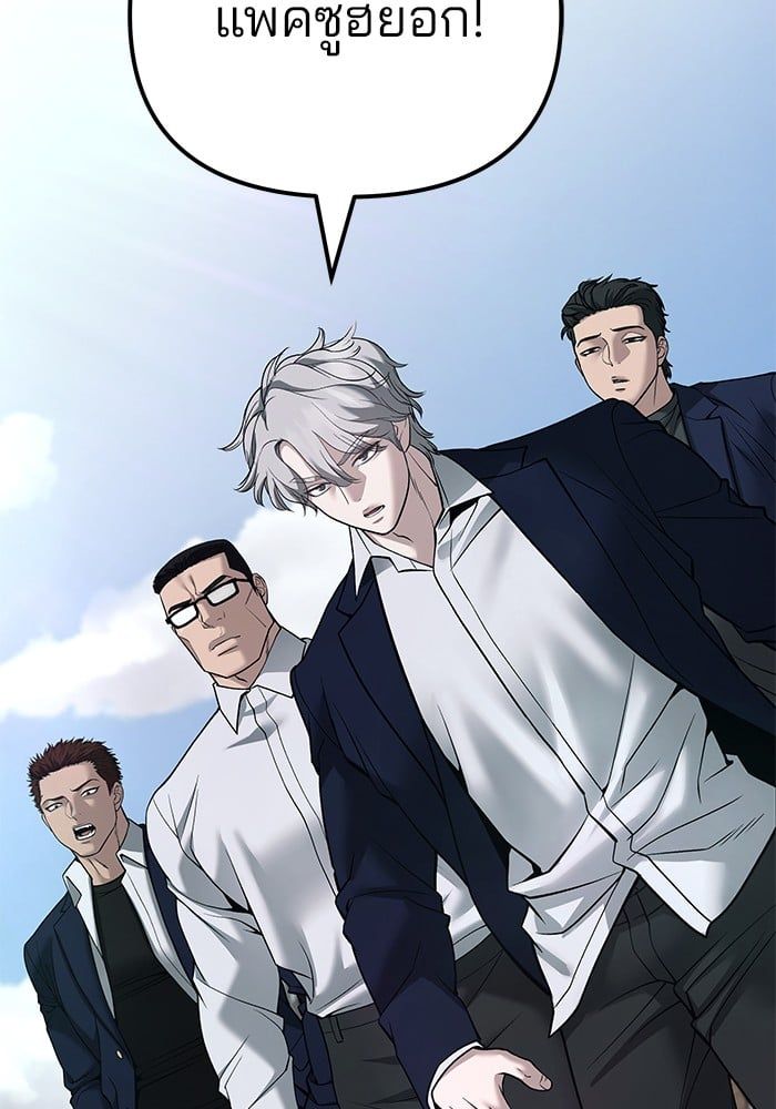 The Bully In-Charge ตอนที่ 104 153