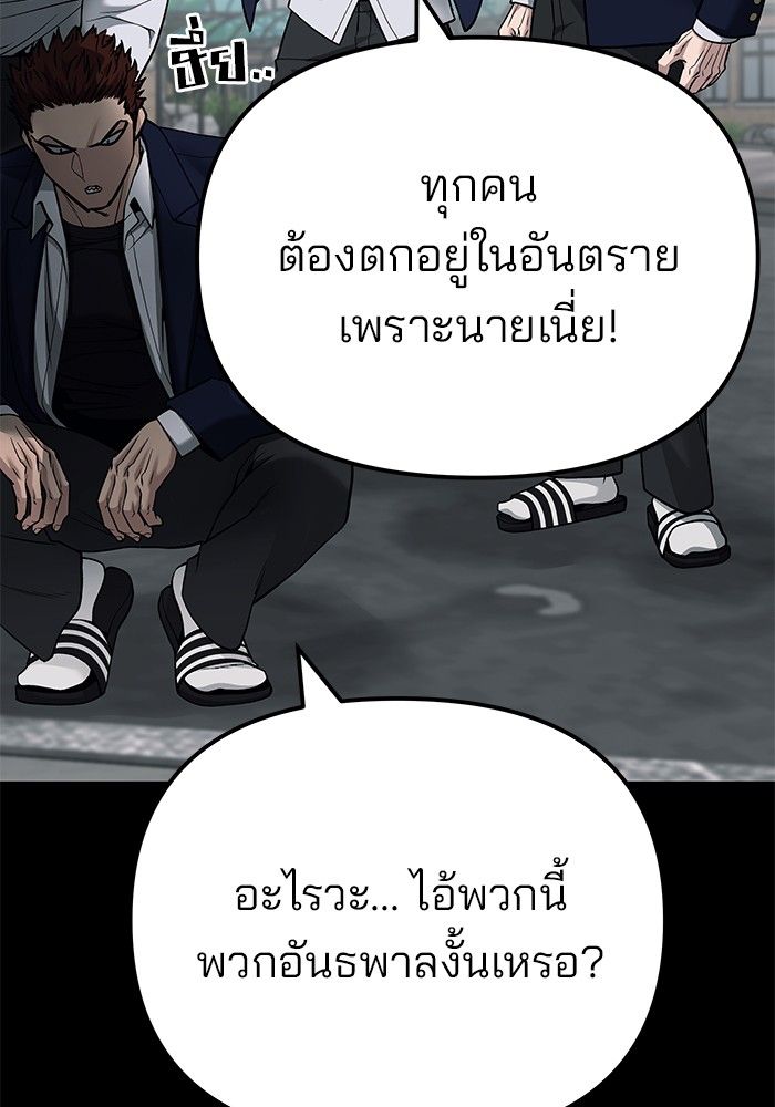 The Bully In-Charge ตอนที่ 104 156