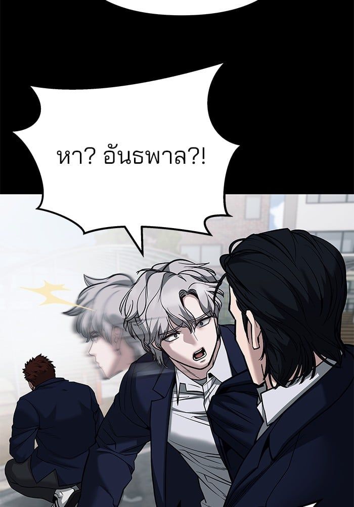 The Bully In-Charge ตอนที่ 104 157