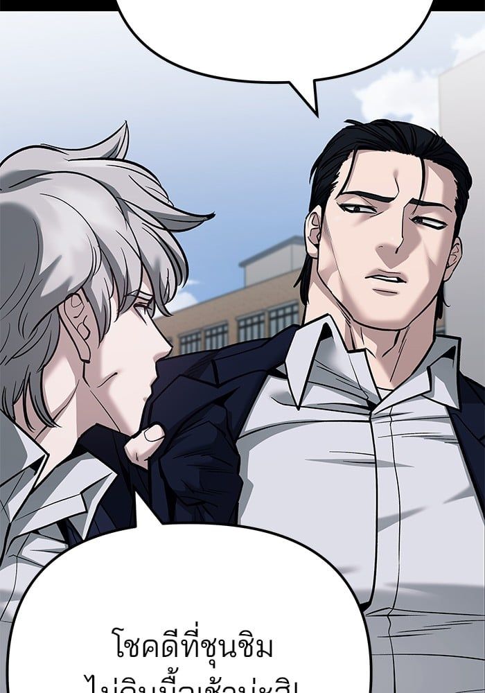 The Bully In-Charge ตอนที่ 104 159