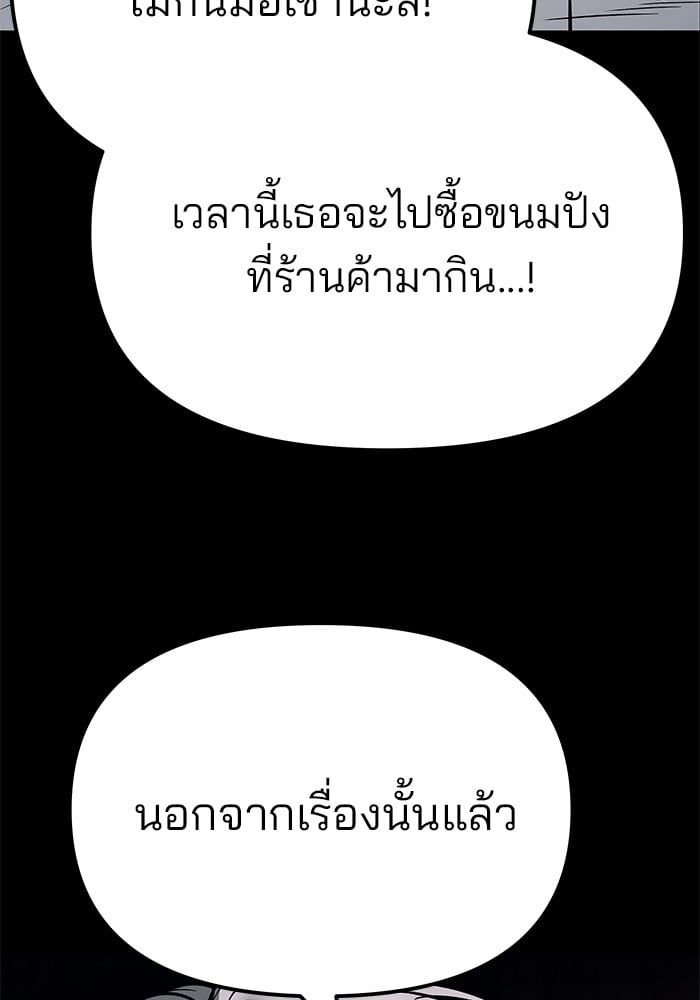 The Bully In-Charge ตอนที่ 104 160