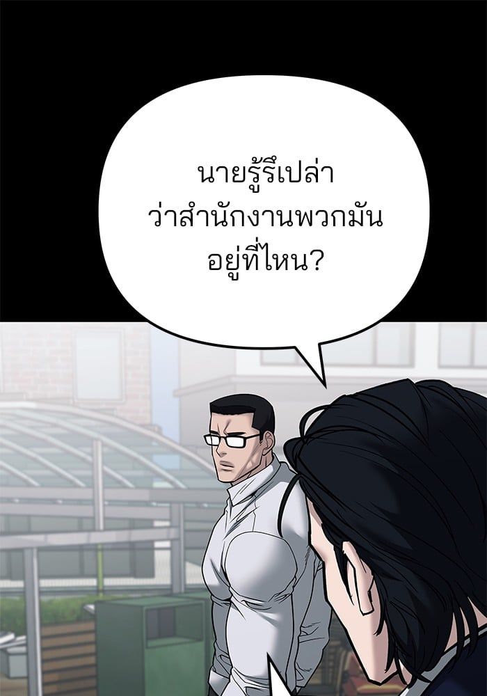 The Bully In-Charge ตอนที่ 104 167