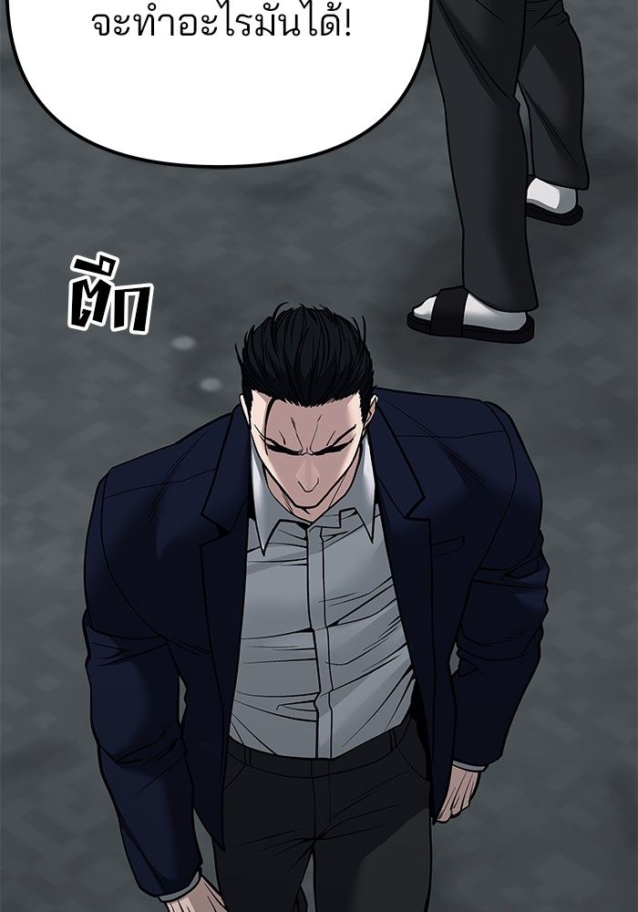 The Bully In-Charge ตอนที่ 104 174
