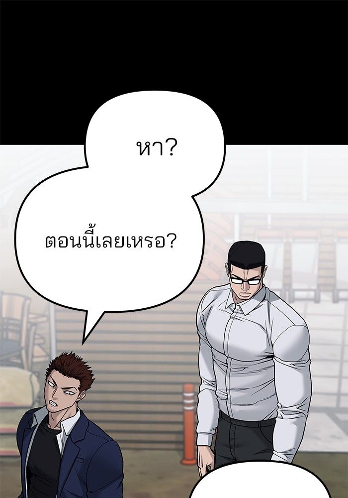 The Bully In-Charge ตอนที่ 104 172