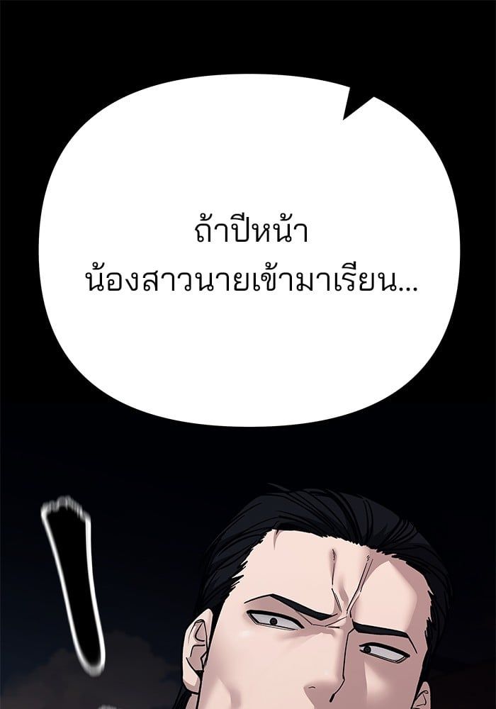 The Bully In-Charge ตอนที่ 104 163