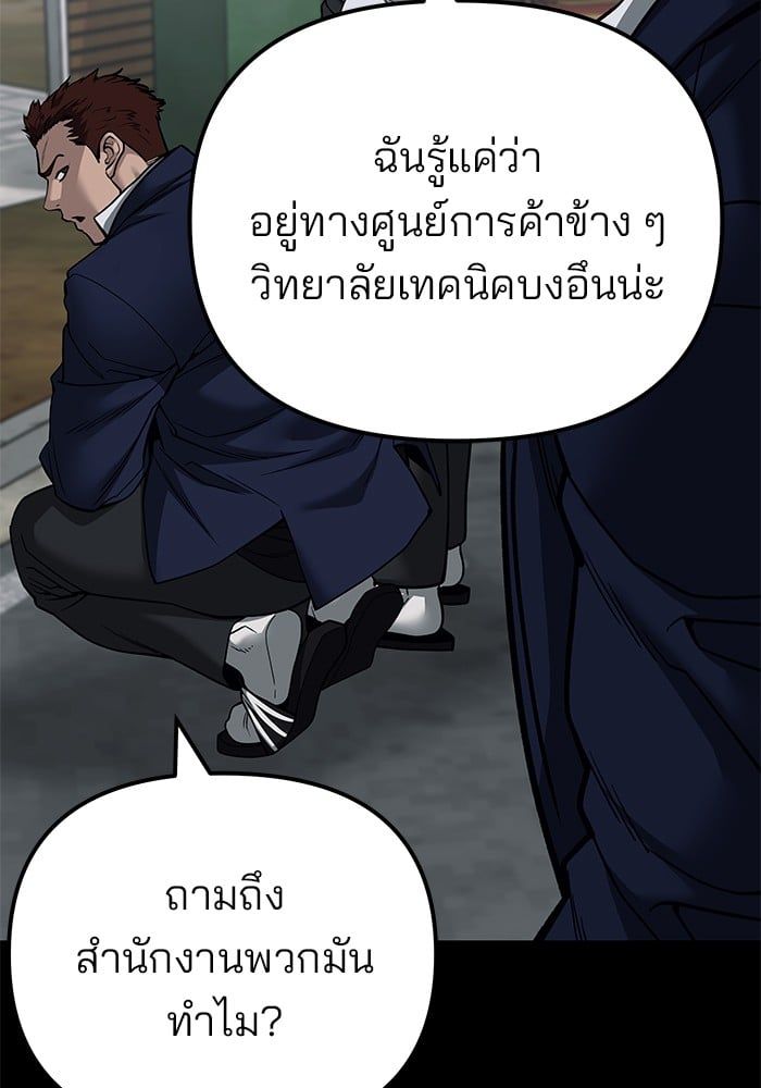 The Bully In-Charge ตอนที่ 104 168