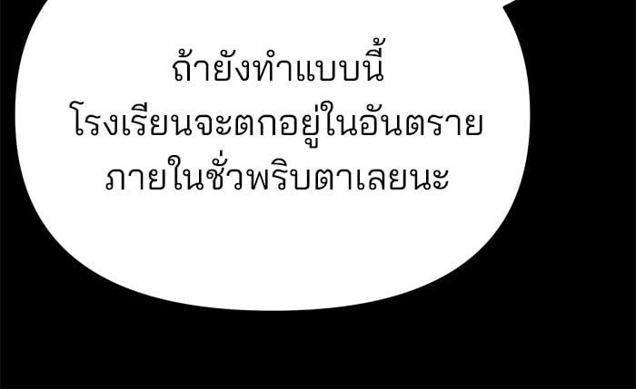 The Bully In-Charge ตอนที่ 104 162