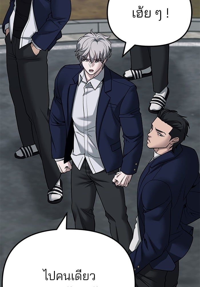 The Bully In-Charge ตอนที่ 104 173