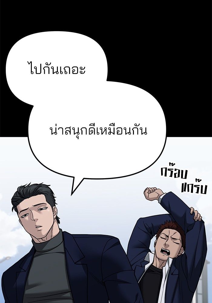 The Bully In-Charge ตอนที่ 104 179