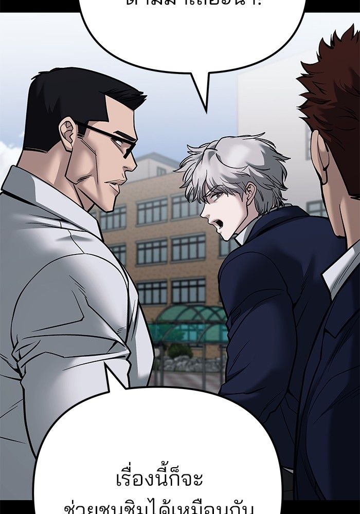 The Bully In-Charge ตอนที่ 104 177