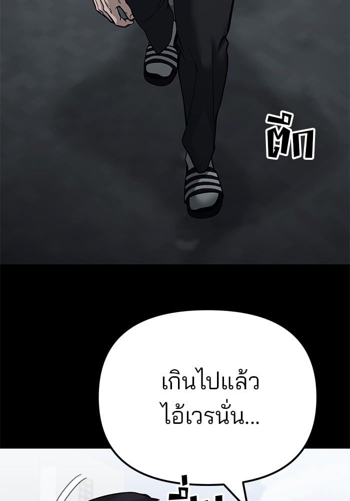 The Bully In-Charge ตอนที่ 104 175