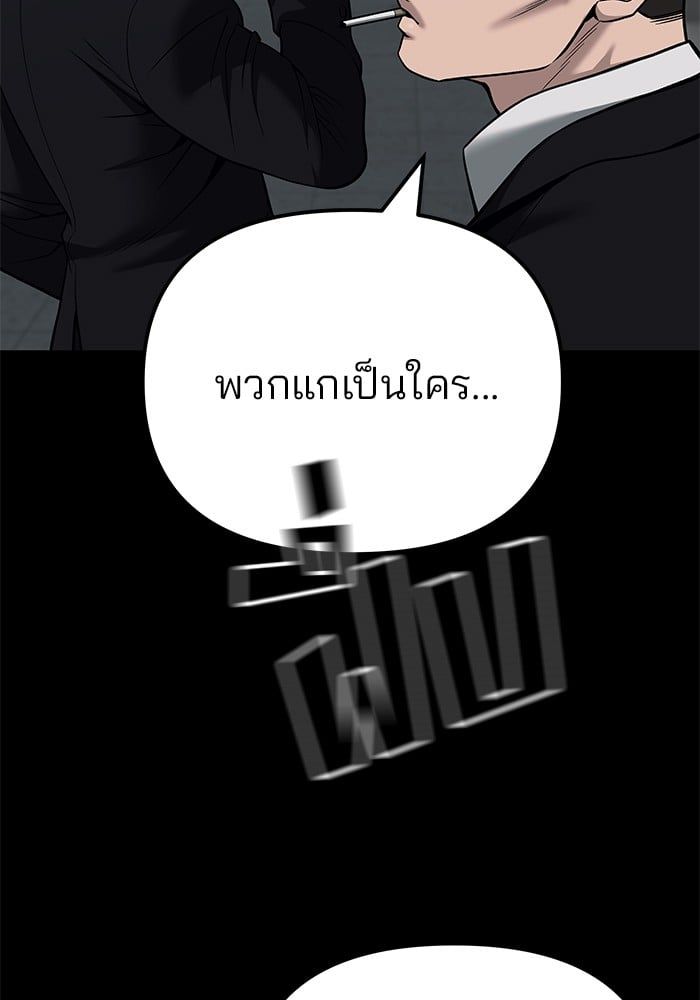 The Bully In-Charge ตอนที่ 104 185