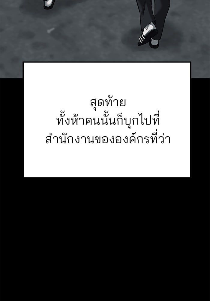 The Bully In-Charge ตอนที่ 104 182