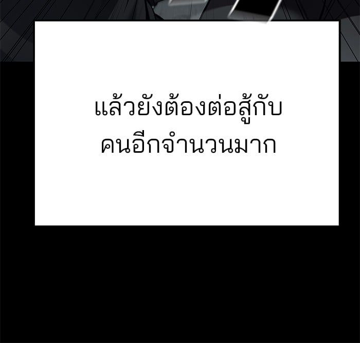 The Bully In-Charge ตอนที่ 104 187