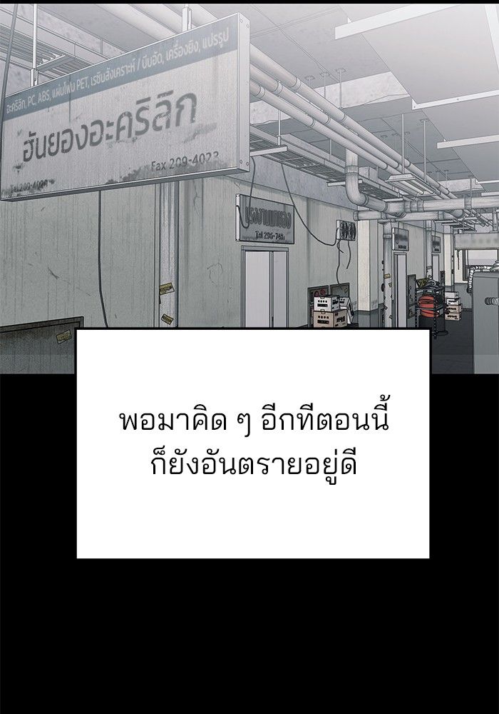 The Bully In-Charge ตอนที่ 104 183