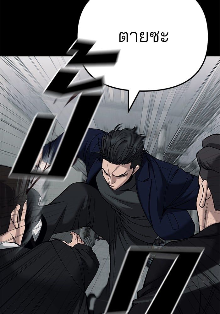 The Bully In-Charge ตอนที่ 104 186