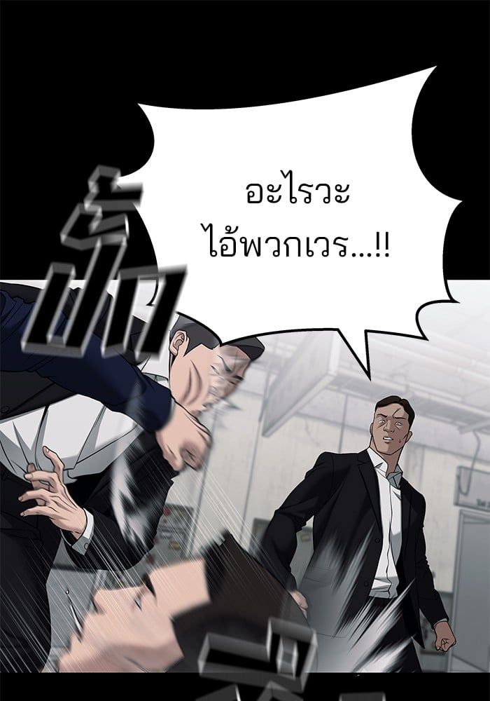 The Bully In-Charge ตอนที่ 104 188