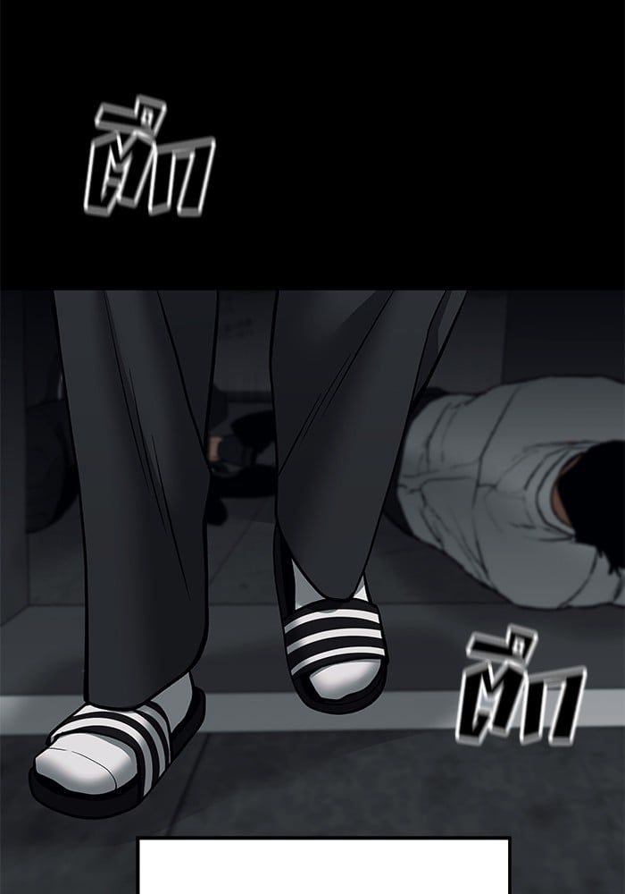 The Bully In-Charge ตอนที่ 104 191