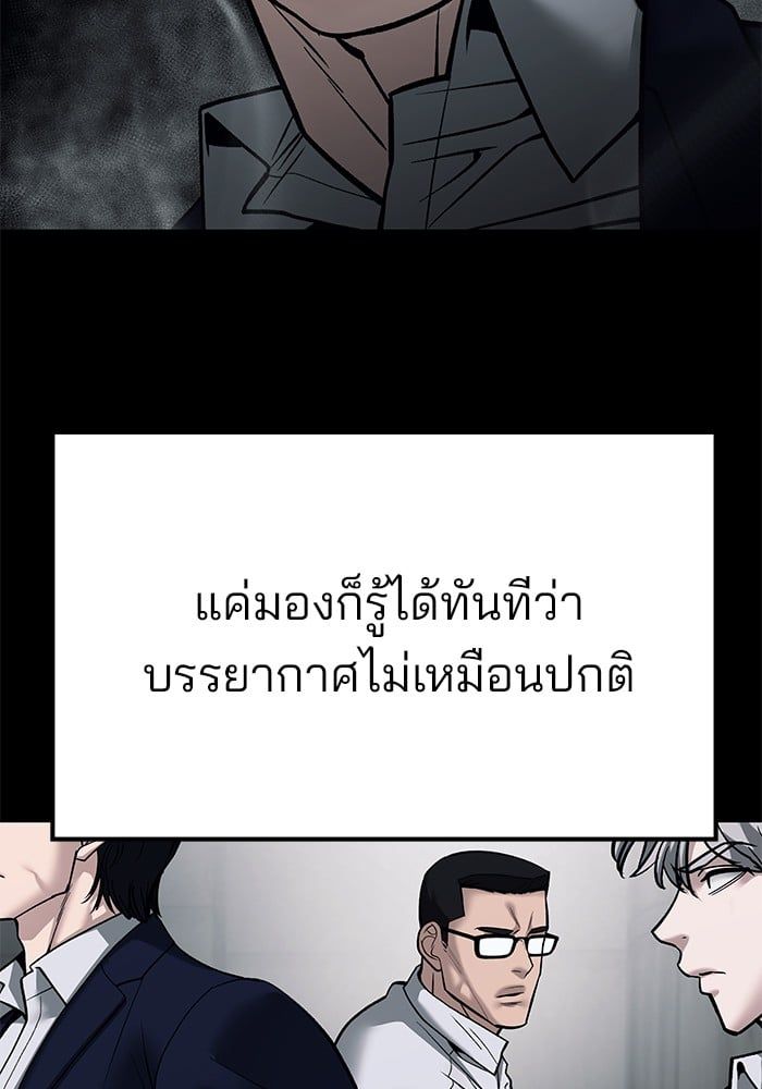 The Bully In-Charge ตอนที่ 104 195