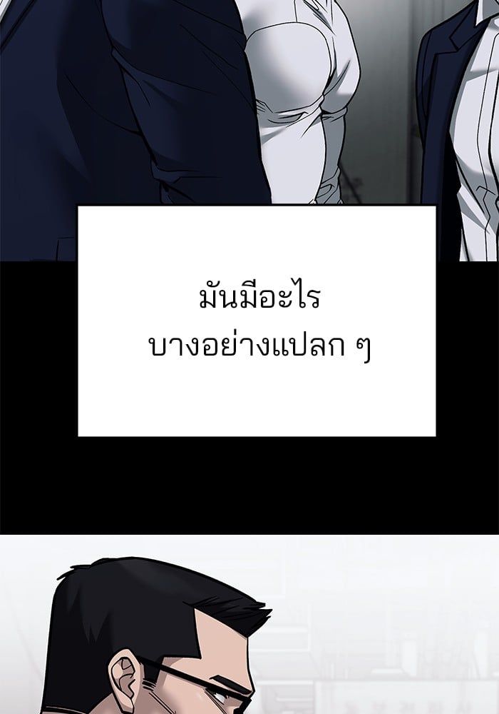 The Bully In-Charge ตอนที่ 104 196