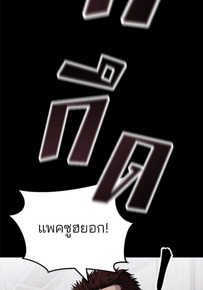 The Bully In-Charge ตอนที่ 104 209