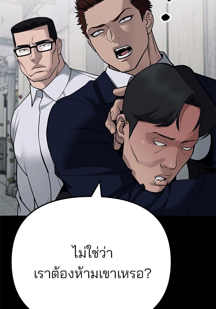 The Bully In-Charge ตอนที่ 104 210