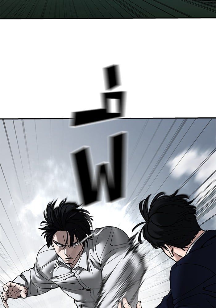 The Bully In-Charge ตอนที่ 104 217
