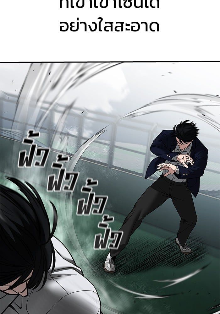 The Bully In-Charge ตอนที่ 104 222