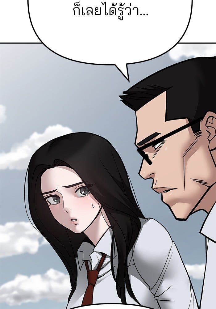 The Bully In-Charge ตอนที่ 104 214