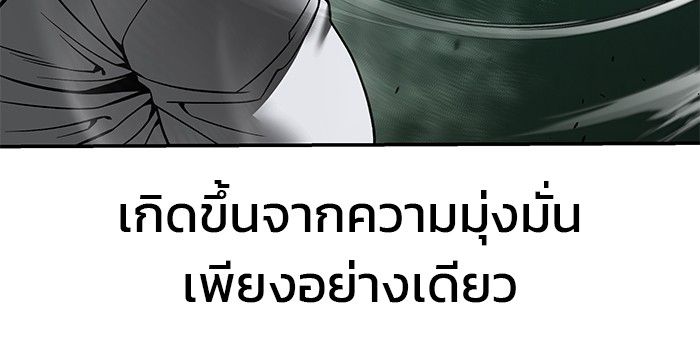 The Bully In-Charge ตอนที่ 104 223