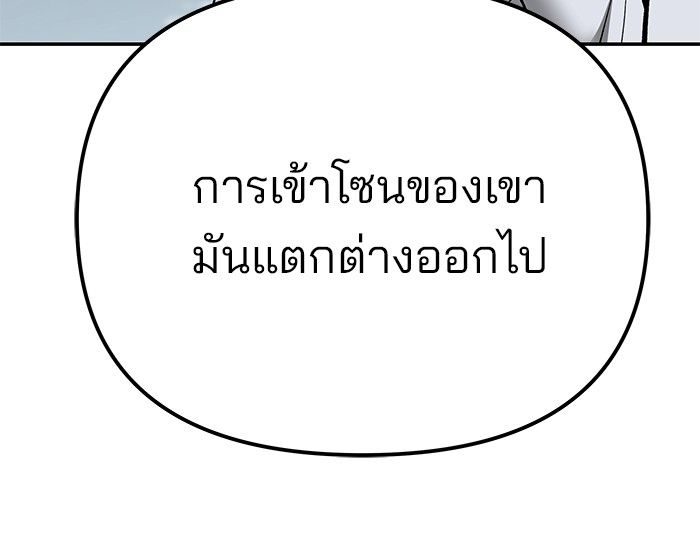 The Bully In-Charge ตอนที่ 104 215