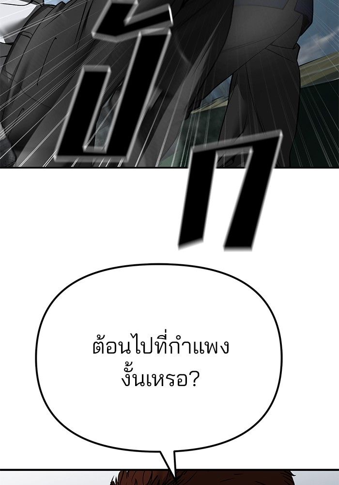 The Bully In-Charge ตอนที่ 104 230