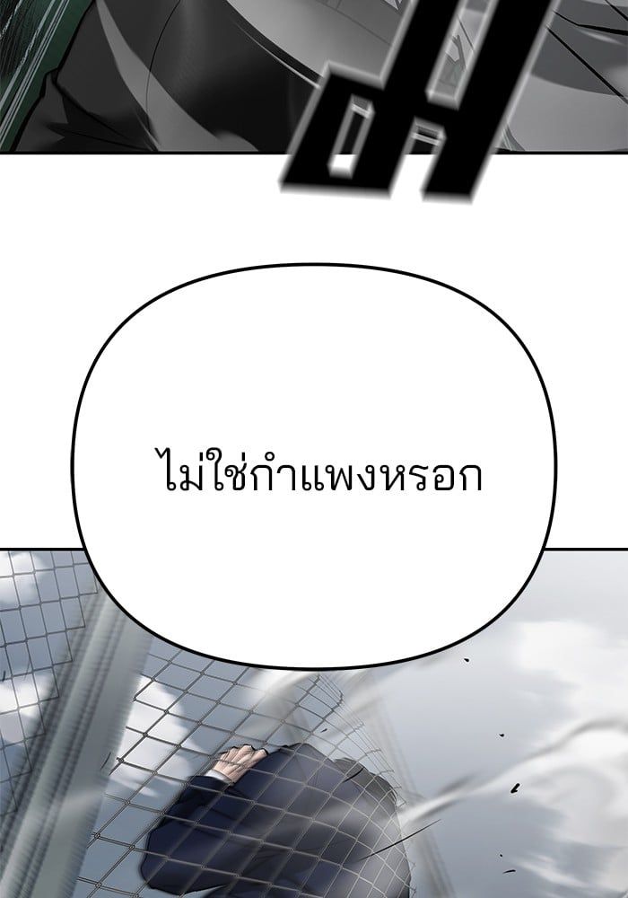 The Bully In-Charge ตอนที่ 104 235