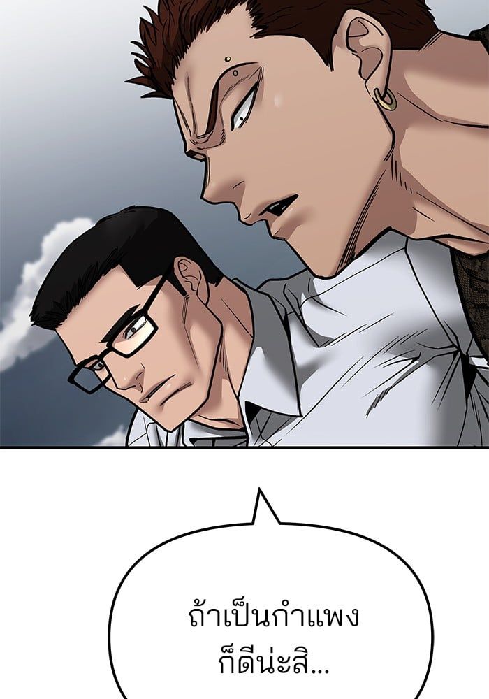 The Bully In-Charge ตอนที่ 104 231