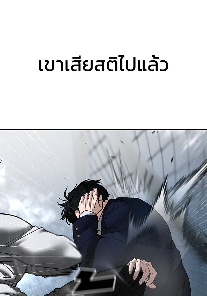 The Bully In-Charge ตอนที่ 104 229