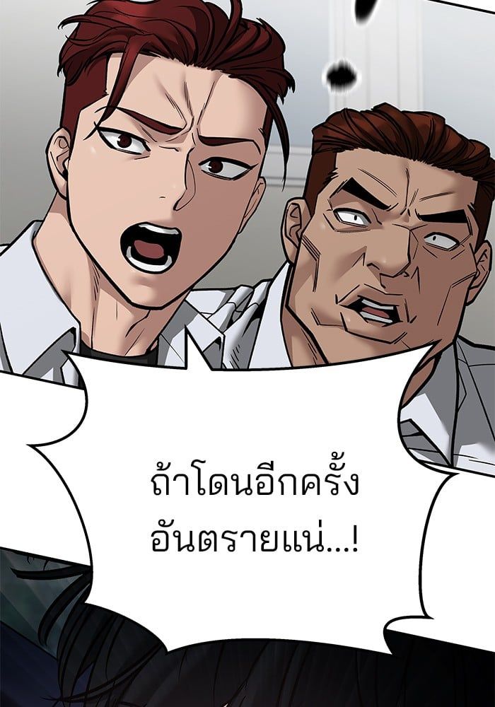 The Bully In-Charge ตอนที่ 105 6
